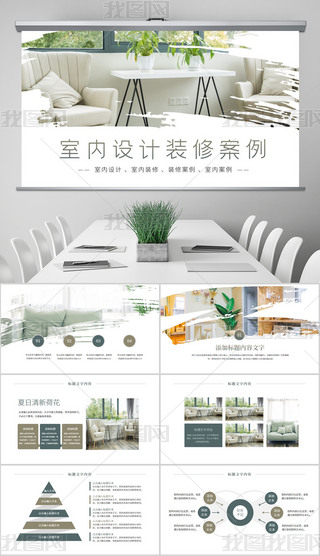 匠心筑夢，雅致空間——某高端商務(wù)中心室內(nèi)裝飾工程案例展示
