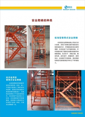 為什么叫香蕉式安全爬梯？解析腳手架中的安全設計