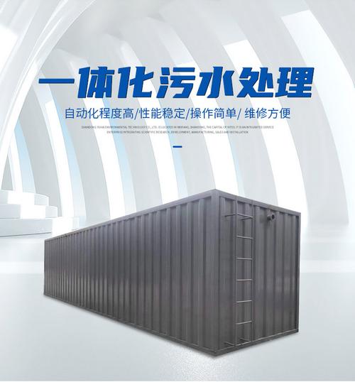 工廠污水處理設備 工業廢水治理的核心技術與選型指南
