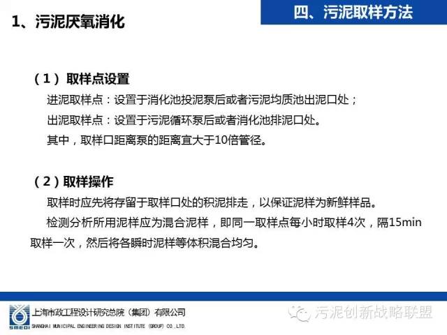 污泥穩定化的“硬標尺” 解讀《城鎮污水處理廠污泥處理 穩定標準》